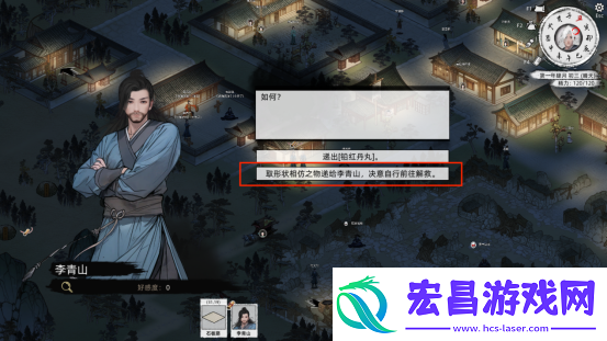 刀剑江湖路落魄剑侠支线全流程攻略