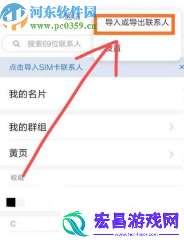 安卓手机怎么导出联系人到SIM卡