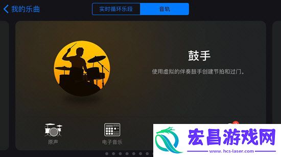库乐队怎么用各大功能看完你就明白了