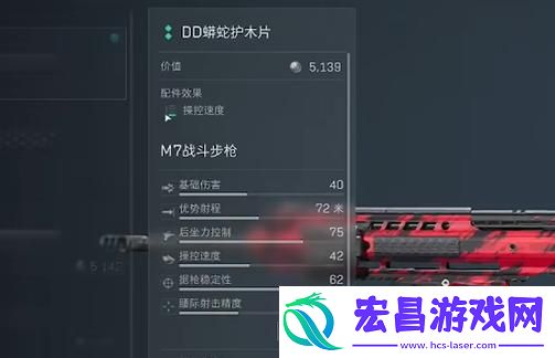 三角洲行动M7战斗步枪怎么改装