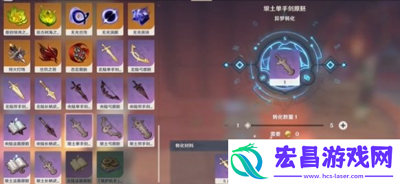 原神息燧之笛怎么获得
