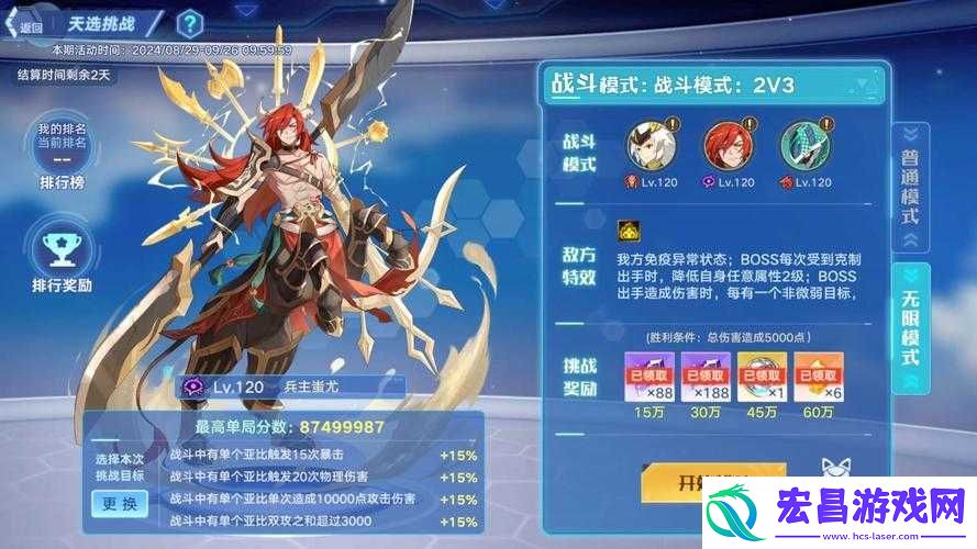 奥拉星手游至高神挑战打法及通关攻略