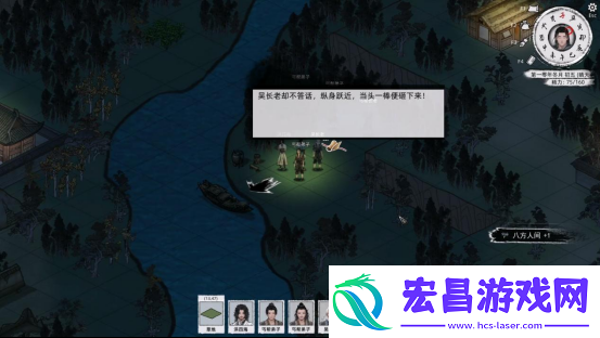 刀剑江湖路【江湖恩仇】四海不平任务全流程攻略
