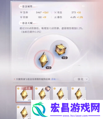 恋与深空芯核怎么玩