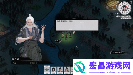刀剑江湖路【江湖恩仇】四海不平任务全流程攻略