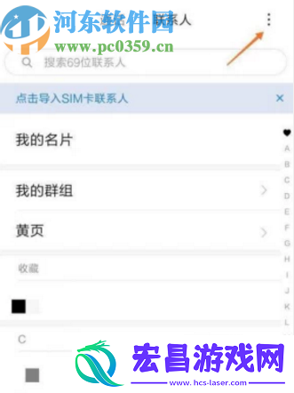 安卓手机怎么导出联系人到SIM卡
