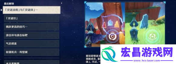 原神急急现形成就怎么做