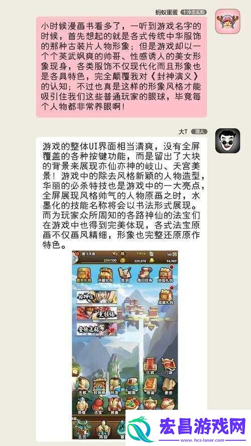 热血封神传双开软件详解