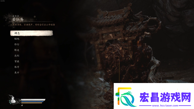黑神话悟空流程
