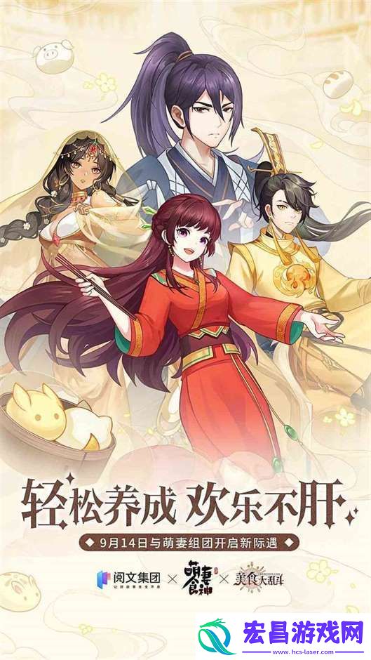 美食大乱斗萌妻食神联动活动如何玩