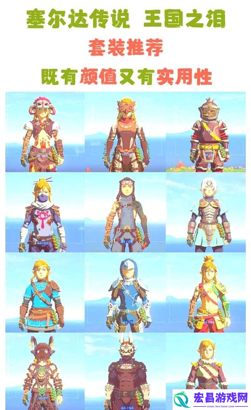 塞尔达传说王国之泪风之勇者套装获取攻略