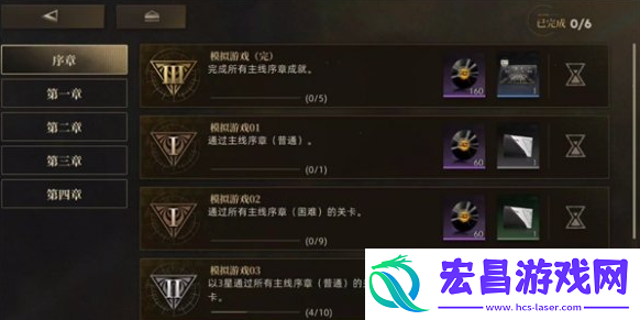 异象回声成就怎么查看