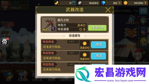 哈迪斯2中女巫之杖的武器附魔效果有哪些