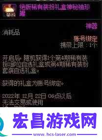 dnf战令第九期奖励有哪些