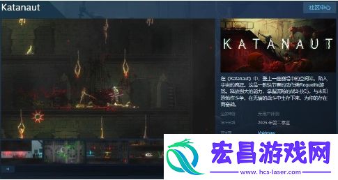 肉鸽KatanautSteam页面