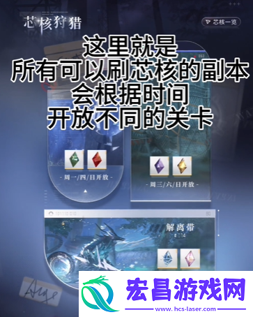 恋与深空芯核怎么玩