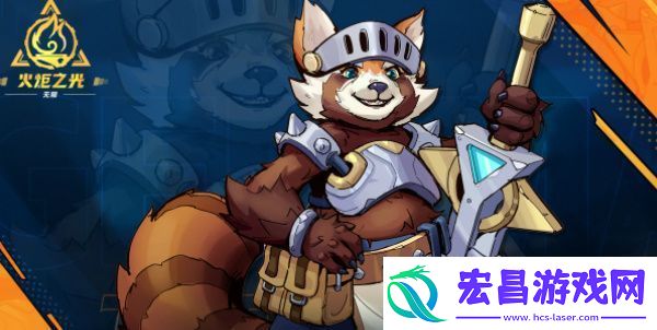 火炬之光无限英雄皮肤哪个好