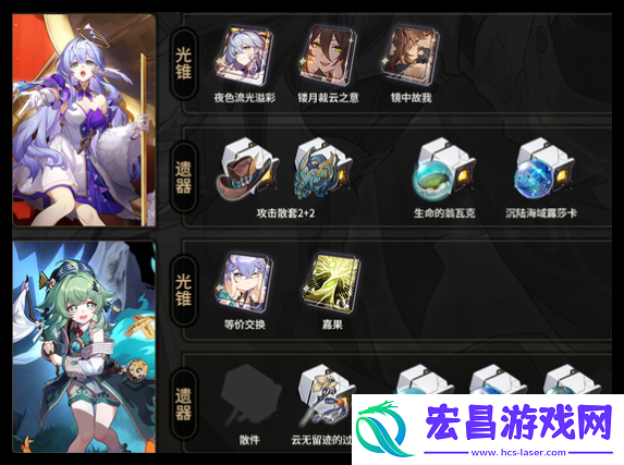 崩坏星穹铁道星期日搭配饮月主C怎么搭配