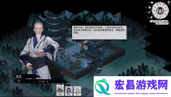 刀剑江湖路【江湖恩仇】四海不平任务全流程攻略