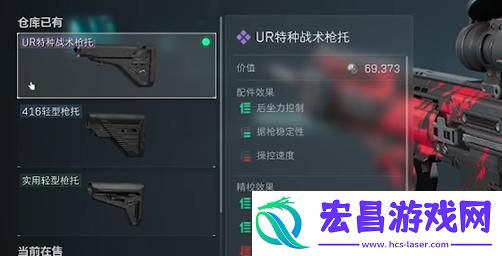 三角洲行动M7战斗步枪怎么改装