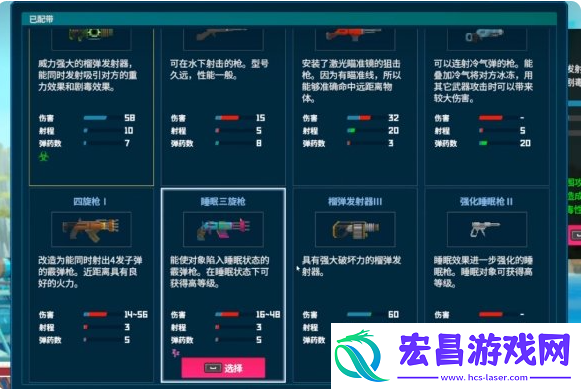 潜水员戴夫顶级装备介绍