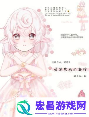 爱笔思画X涂色教程