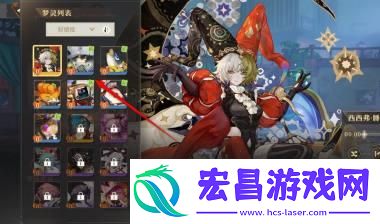 无尽梦回助眠梦灵怎么更换