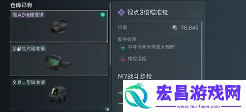 三角洲行动M7战斗步枪怎么改装