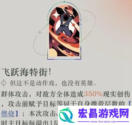 重返未来1999J技能是什么