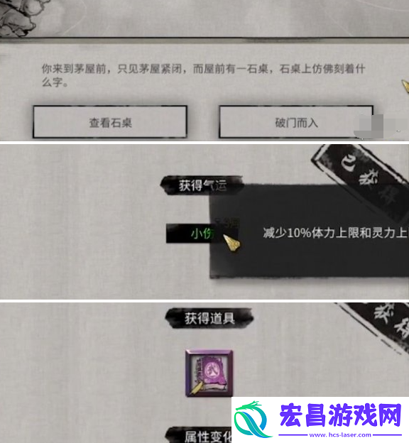 鬼谷八荒醉泉饮月奇遇怎么做