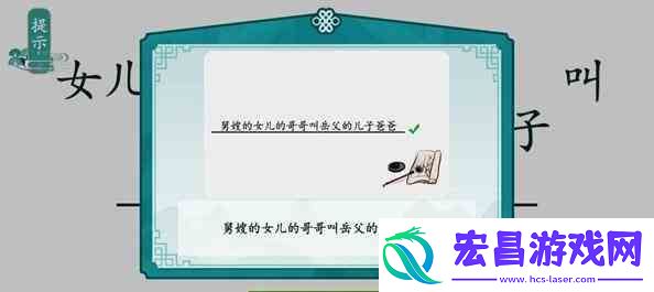 离谱的汉字全关卡通关游戏攻略