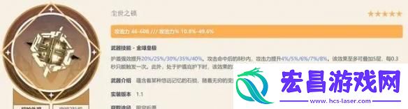 原神蓝砚武器怎么选择