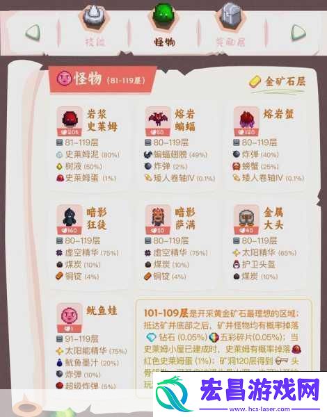 星露谷物语