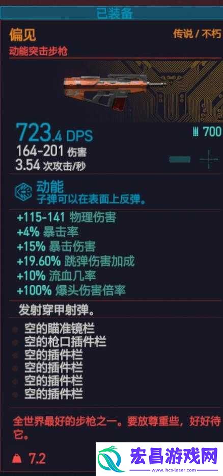 赛博朋克2077不朽武器顺序大全