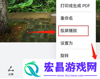 鸿蒙系统如何无线投屏
