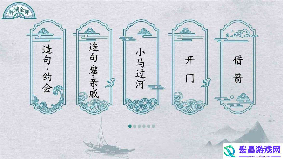 离谱的汉字全关卡通关游戏攻略