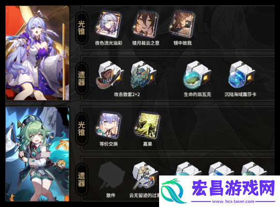 崩坏星穹铁道星期日搭配镜流怎么玩