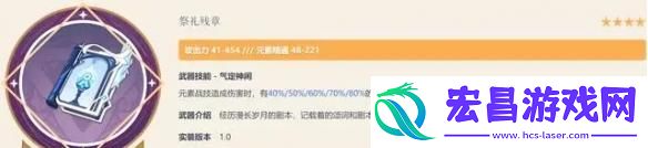 原神蓝砚武器怎么选择