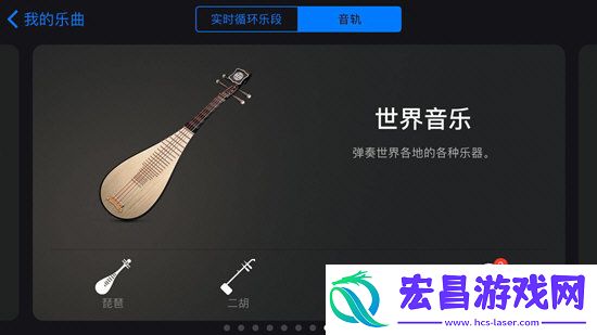 库乐队怎么用各大功能看完你就明白了