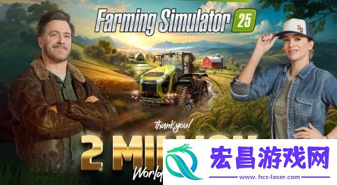 模拟农场25首周玩家超200万