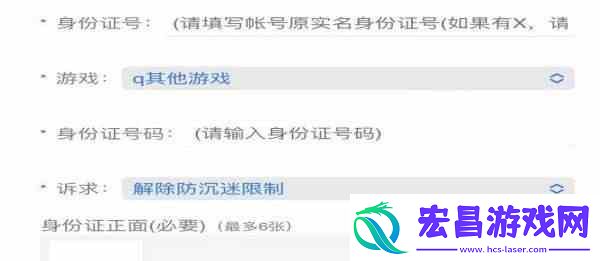 光遇人脸识别解除流程教程