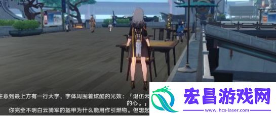 崩坏星穹铁道*广告的巡镝任务攻略