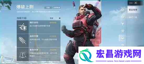 和平精英超体对抗职业如何样