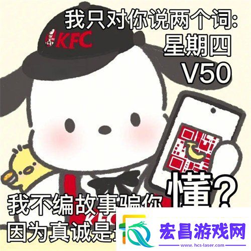 疯狂星期四肯德基v50文案大全最新2024