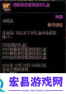 dnf战令第九期奖励有哪些