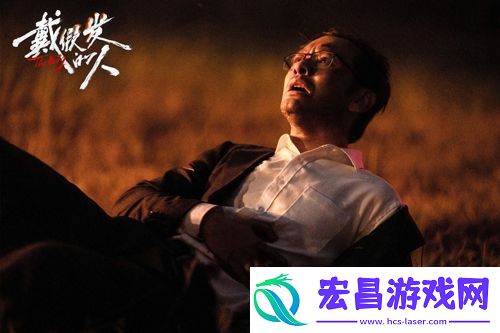 电影戴假发的人热映