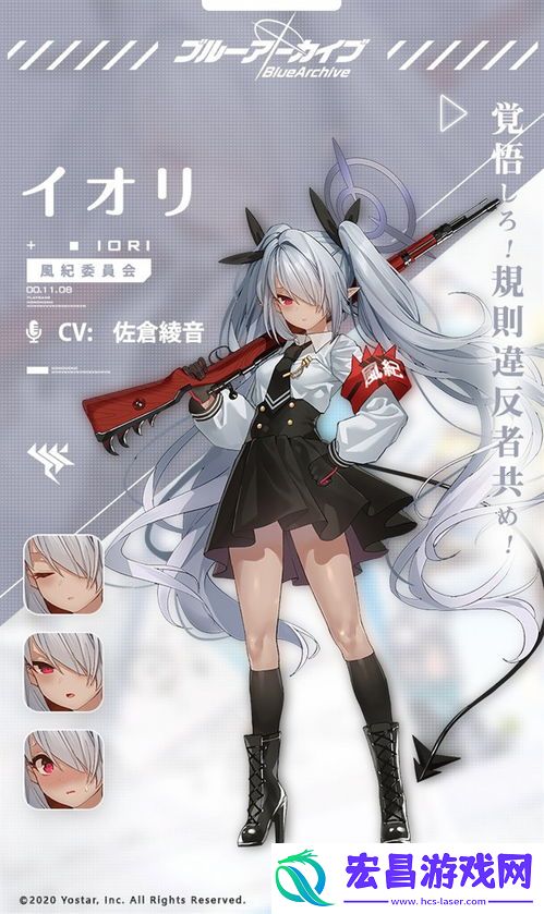 蔚蓝档案〉