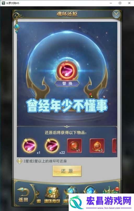 斗罗大陆中探寻爆魂核的神秘秘诀与关键技巧全解析