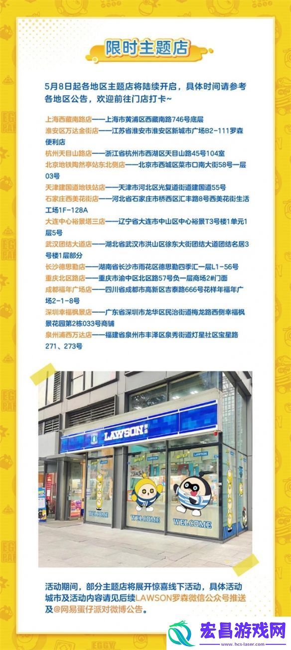 蛋仔派对罗森联动兑换码福利