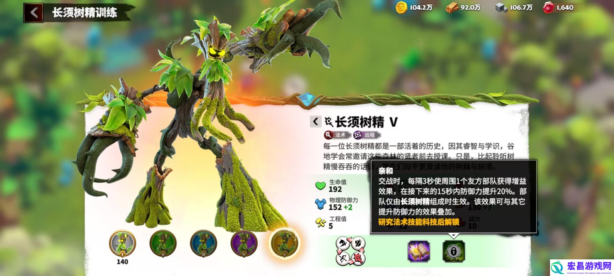 万龙觉醒长须树精怎么样